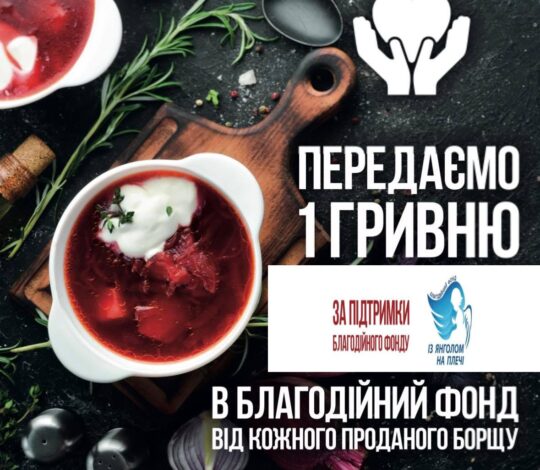 ІЗ ЯНГОЛОМ НА ПЛЕЧІ